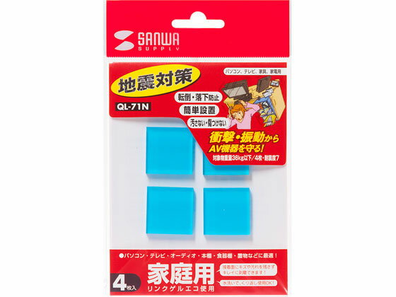 耐震接着ゴム・エコ(小) サンワサプライ QL-71N