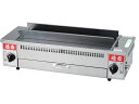 遠赤串焼器 790型 LP 江部松商事 8841610