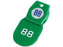 クロークチケットA型 50個セット 1〜50 グリーン 11009 友屋 3861400