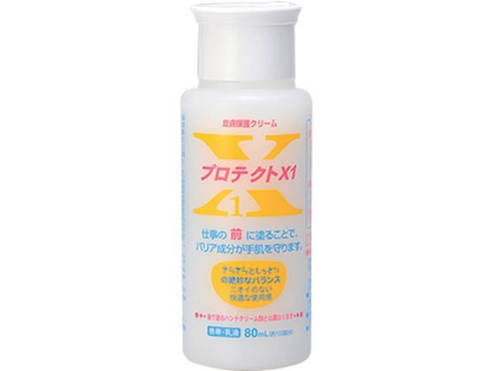 皮膚保護クリーム 厨房用 プロテクトX1 80ml 携帯用 アースブルー 7496800