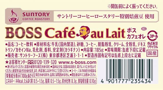 BOSS(ボス) カフェオレ 185g サントリー
