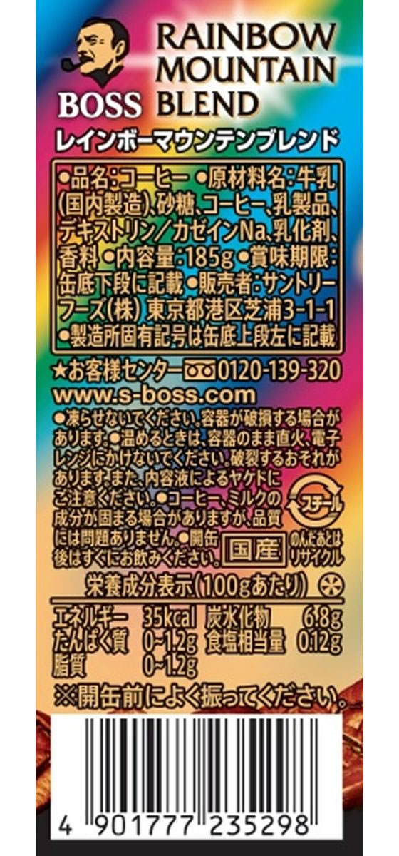 BOSS(ボス) レインボーマウンテンブレンド 185g サントリー