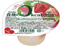 食後の0kcal ストロベリー味 ブルボン