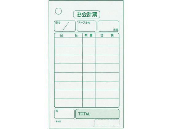 単式 会計伝票 K402 100枚綴り・20冊入 江部松商事 8566200