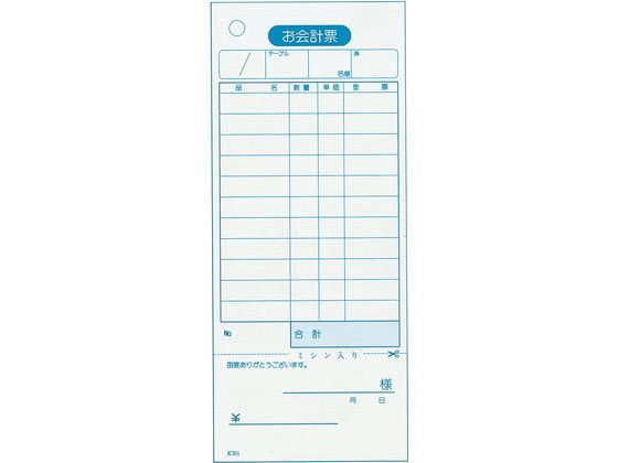会計伝票 単式ミシン入り 領収書付 K501N ナンバー入 20冊 江部松商事 8567800