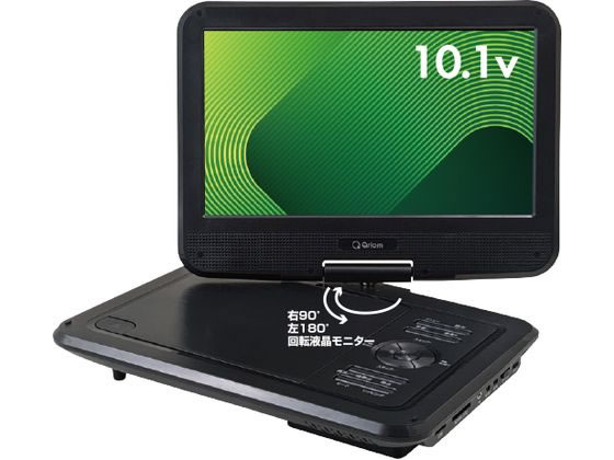 ポータブルDVDプレーヤー 10インチ 山善 KPD-NC101(B)