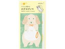 メモ のびのび イヌ柄 デザインフィル 11823006