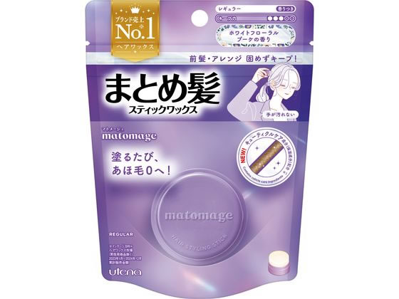 マトメージュスティックRF ウテナ