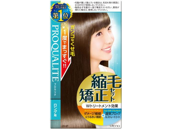 プロカリテ 縮毛矯正セット ロング用 ウテナ