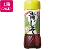 野菜のドレス 青じそ 200mL×20本 イカリソース