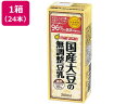 濃厚10%国産大豆の無調整豆乳 200mL 24本 マルサンアイ