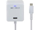 雷サージ付 TypeC直結式充電器 PD20W 2m Cポート 朝日電器 CHCR-SPC20WH