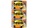 わがまま猫 鮪 ささみ入り 140g×3缶 いなば