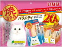 焼ささみ 成猫用バラエティ 20本 いなば