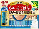 CIAO ちゅーるごはん シーフードバラエティ 14g×40本 いなば