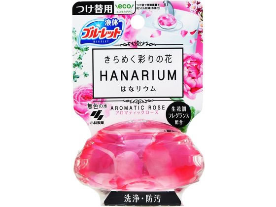 ブルーレットはなリウム アロマティックローズ つけ替用 小林製薬