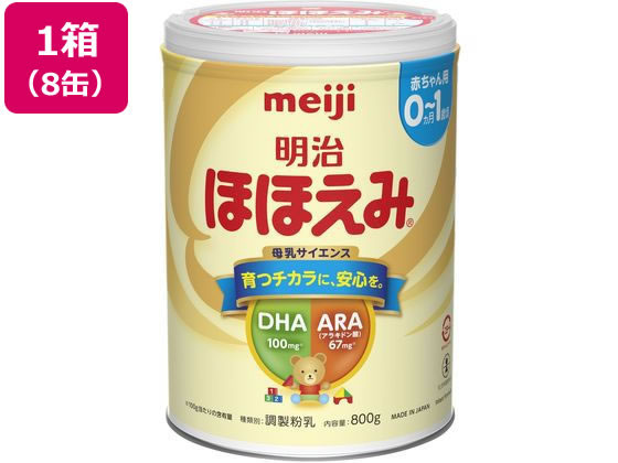 ほほえみ 800g×8個 明治