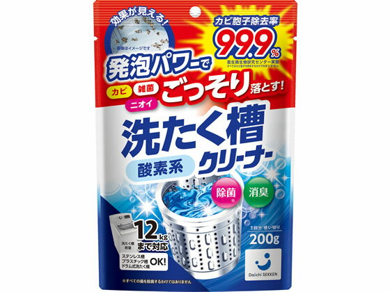 ランドリークラブ 酸素系粉末洗たく槽クリーナー 200g 第一石鹸