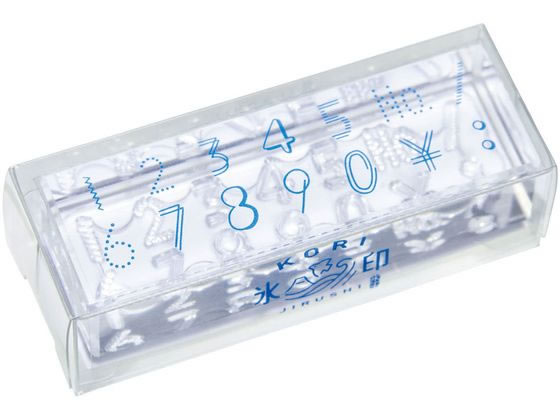 透明スタンプ 氷印 ナンバー キングジム CLSA26-003
