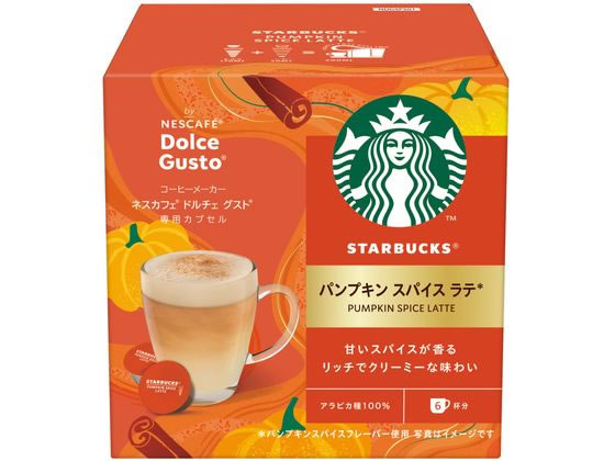 スターバックス パンプキン スパイスラテ ドルチェ グスト 専用カプセル 6杯 ネスレ