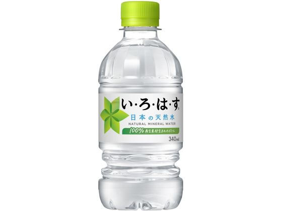 い・ろ・は・す 天然