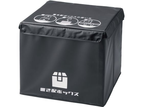 かんたん置き配ボックス 48L パール金属 N-7254