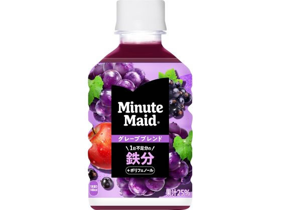 ミニッツメイド グレ