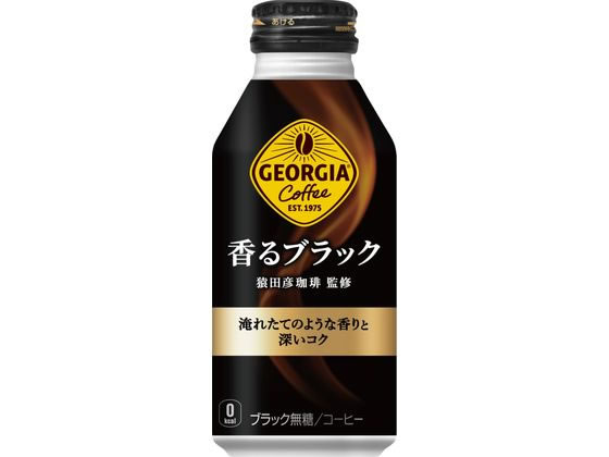 ジョージア 香るブラ