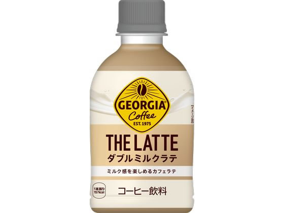 ジョージア ザ・ラテ 