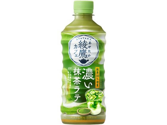 綾鷹カフェ 濃い抹茶