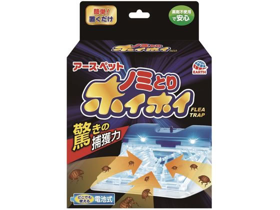 アース・ペット/電子ノミとりホイホイ アースペット