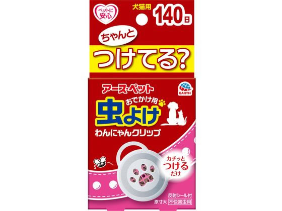 アース・ペット/虫よけ わんにゃんクリップ 140日 アースペット