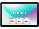 aiwa tab AS10L Android15搭載10.1インチタブレットPC アイワ JA5-TBA1011