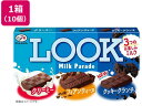 ルック ミルクパレード 10個 不二家