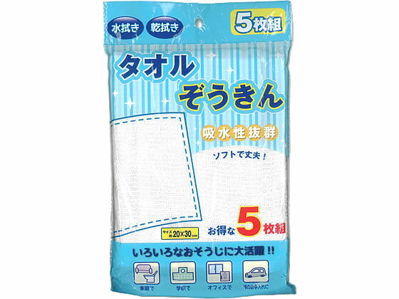 タオルぞうきん 5枚組 関西ファッション連合