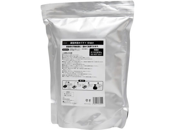 凝固剤固めてポイ 50回分 ヒラカワ QT-654