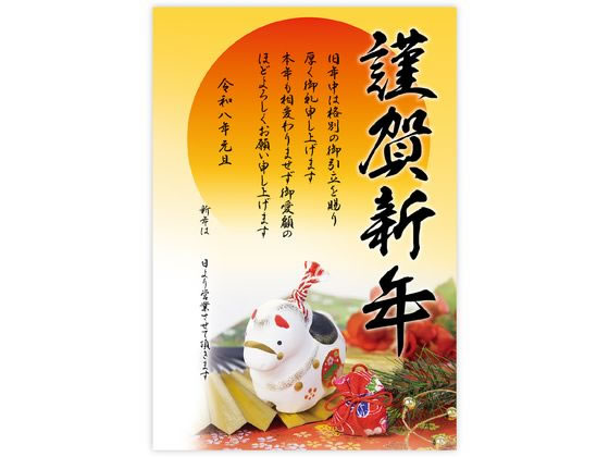 年賀ポスター 干支置物 5枚入 タカ印 29-405