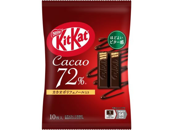 キットカット カカオ72% 10枚 ネスレ