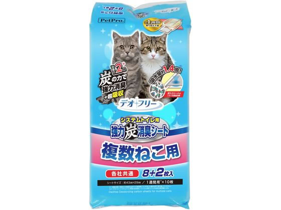 デオフリー強力炭消臭シート 8+2枚 ペットプロジャパン