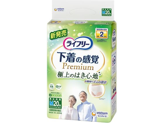 ライフリー 下着感覚プレミアム 2回 M 20枚 ユニ・チャーム