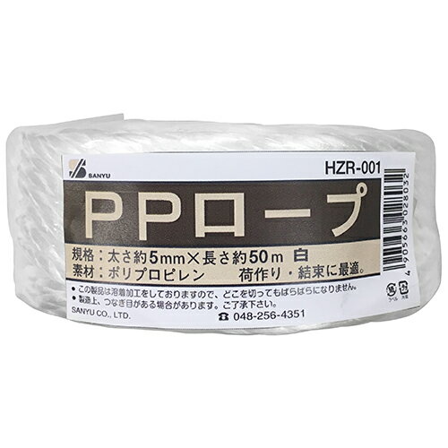 三友産業 PPロープ　白 [HZR-001 5X50M]