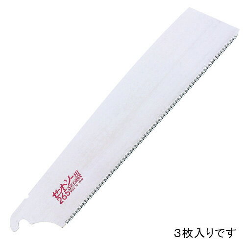Z ハードインパルス替刃3PCS [265MM]
