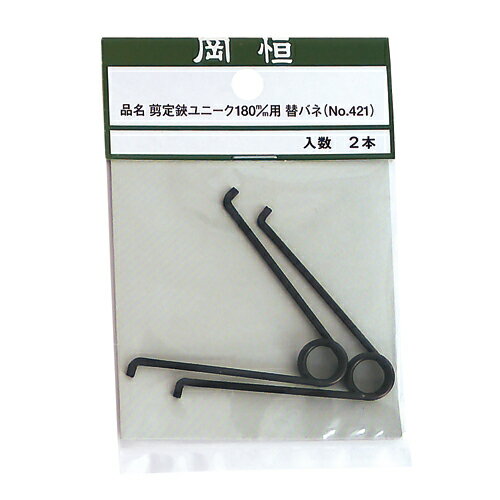  180mmإХ2P [NO.421]