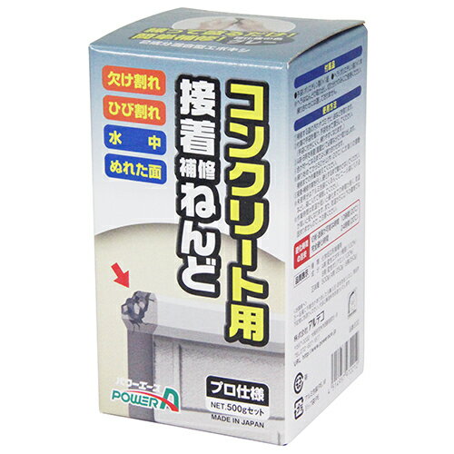 アルテコ コンクリート用接着補修