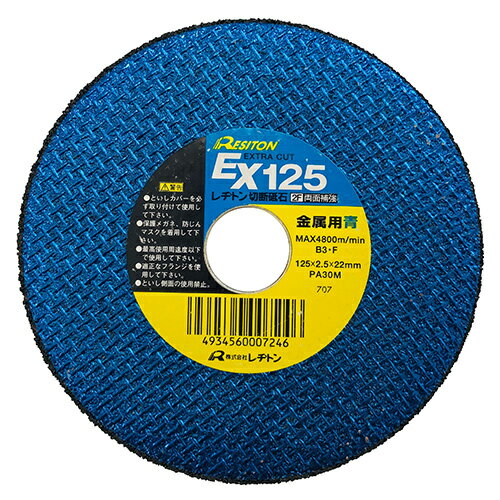 ¥ȥ EX125ġ1 [125X2.5X22 1ޥ]