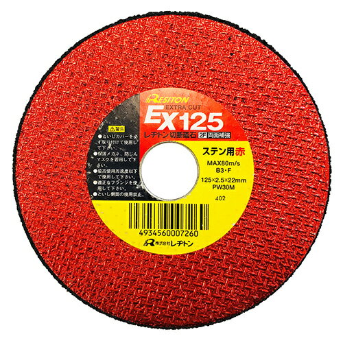 ¥ȥ EX125֡1 [125X2.5X22 1ޥ]