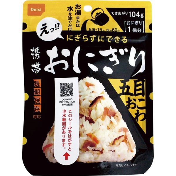 尾西食品 携帯おにぎり　五目おこわ 3007