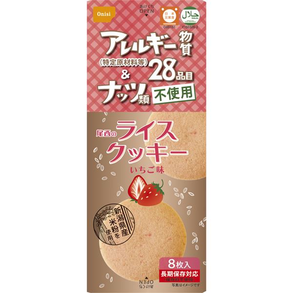 尾西食品 ライスクッキーいちご 4008