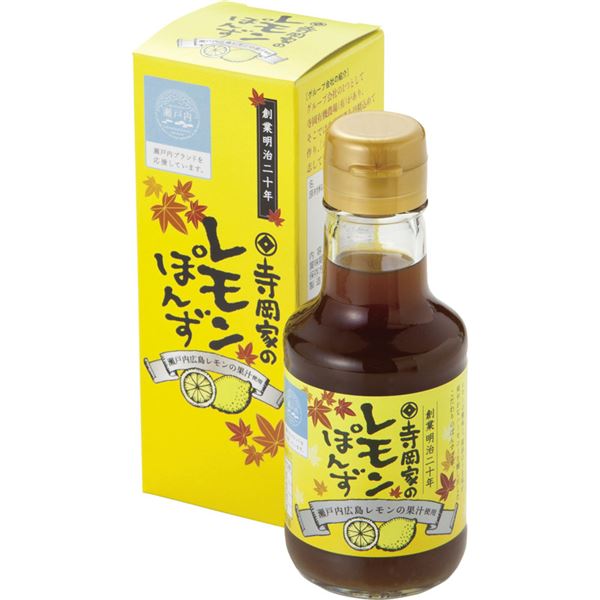 寺岡家のレモンぽんず　化粧箱入り　150mL