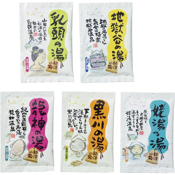 薬用入浴剤　秘湯の旅　分包バラ1P 【単品/種類指定不可】